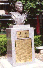 The monument to Feng Ru is foung on the campus of the Beihang University